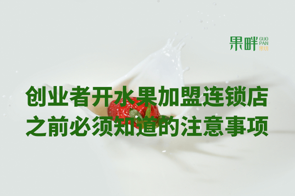 果畔果切相似图