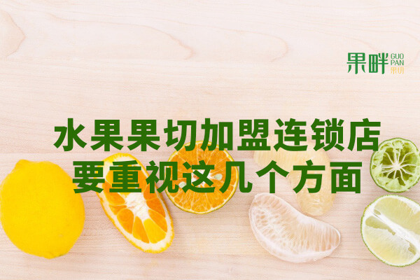 果畔果切相似图