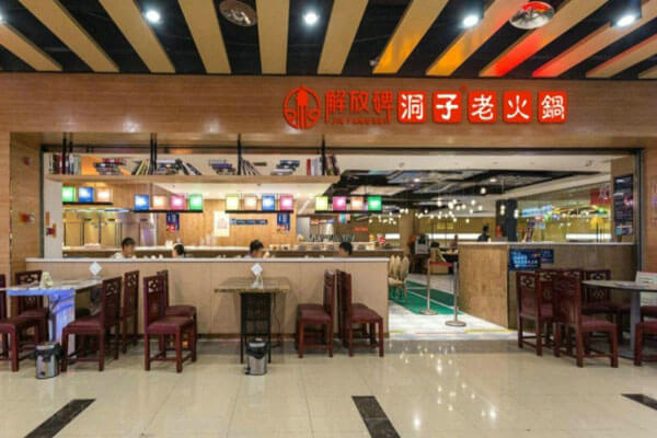 解放碑洞子老火锅相似图 解放碑洞子老火锅相似图