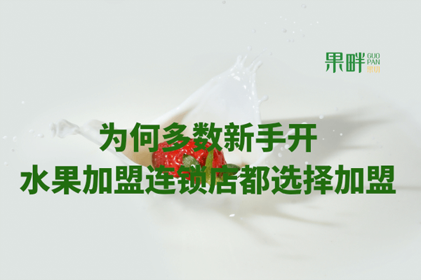 果畔果切相似图