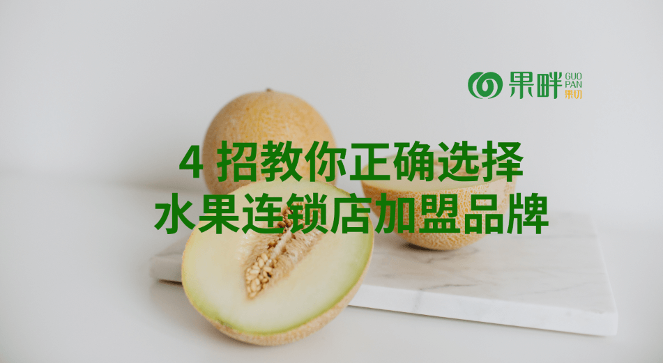 果畔果切相似图