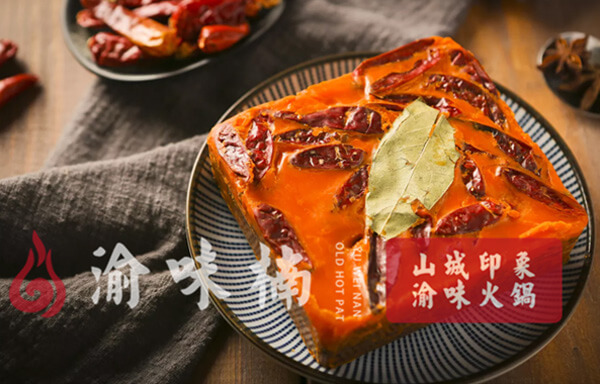渝味楠老火锅相似图