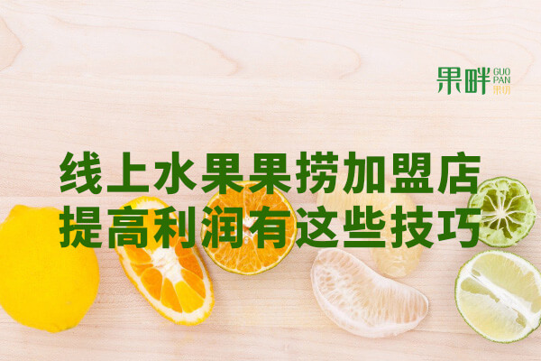 果畔果切相似图