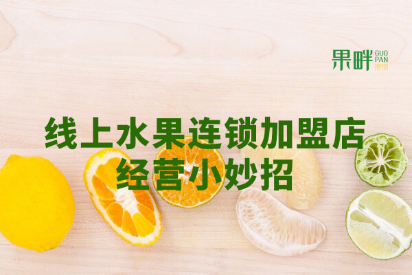 果畔果切相似图