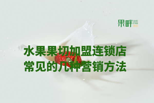 果畔果切相似图