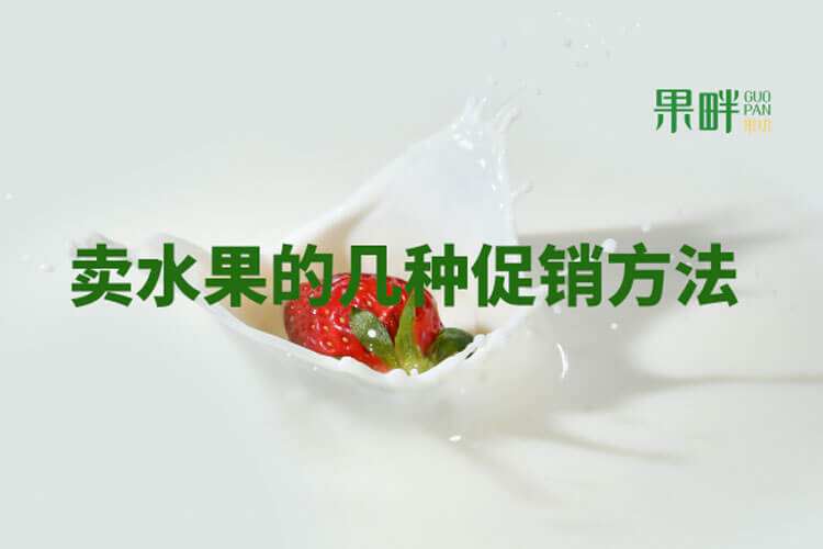 果畔果切相似图