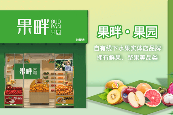 果畔果切相似图