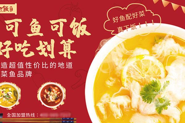 可鱼可饭相似图