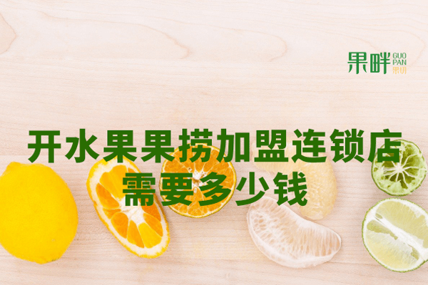 果畔果切相似图