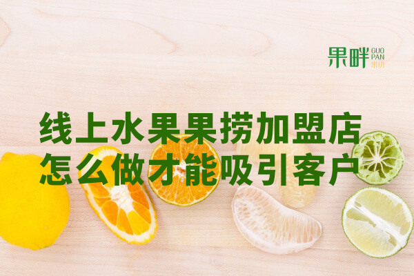 果畔果切相似图