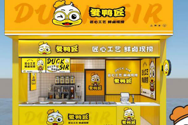 爱鸭匠相似图