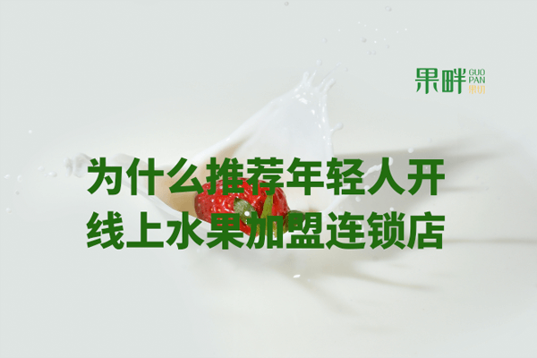 果畔果切相似图