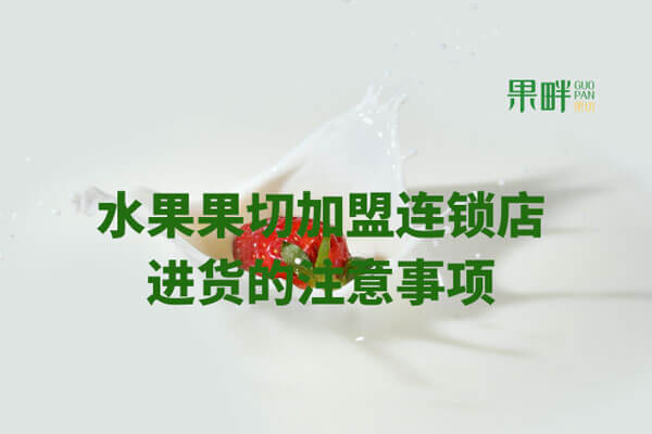果畔果切相似图