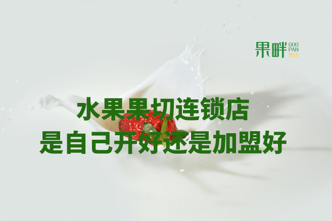 果畔果切相似图
