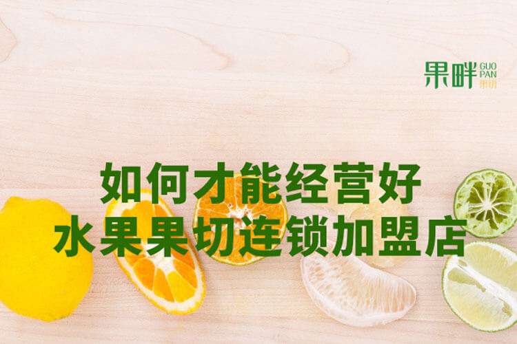 果畔果切相似图