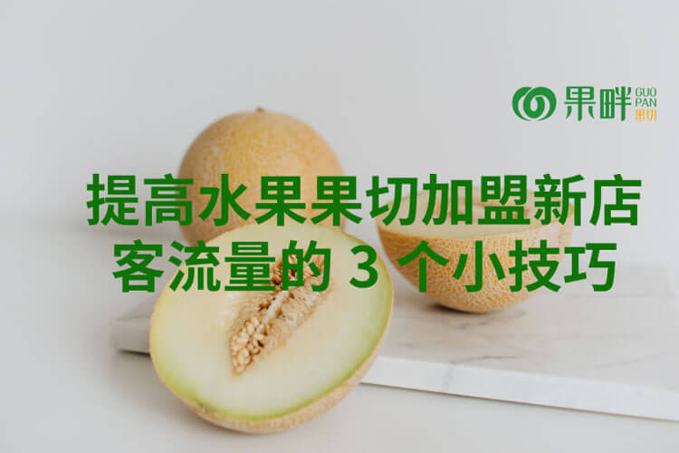 果畔果切相似图