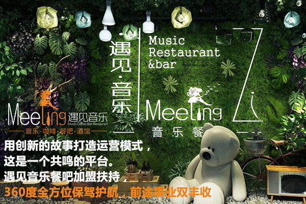 遇见音乐餐吧相似图 遇见音乐餐吧相似图