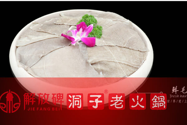 解放碑洞子老火锅相似图