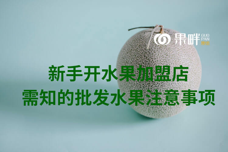 果畔果切相似图