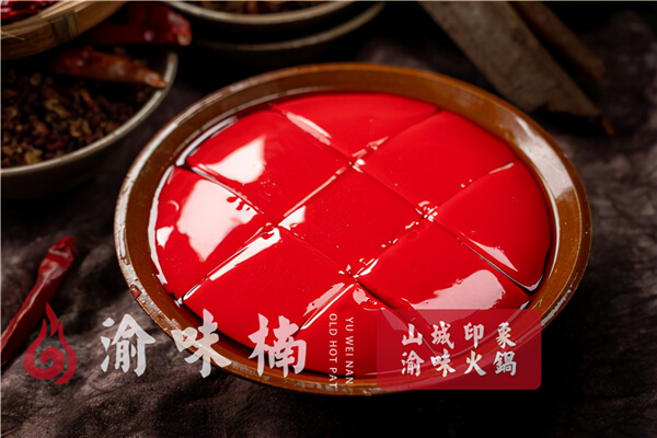 渝味楠老火锅相似图