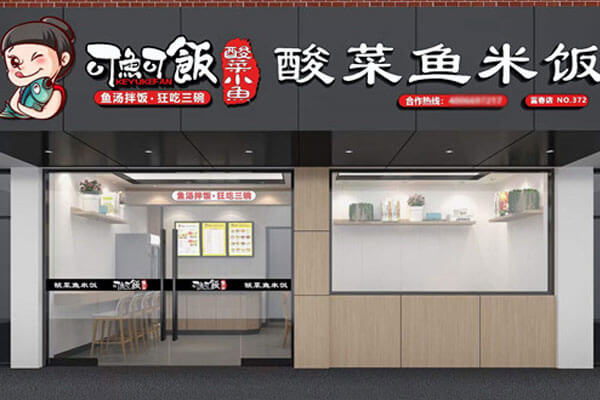 可鱼可饭相似图