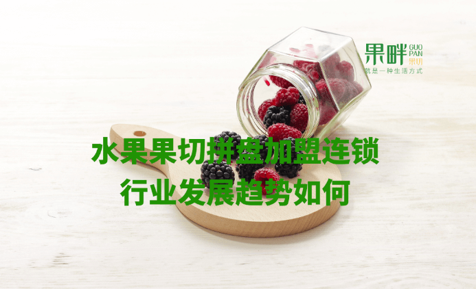 果畔果切相似图