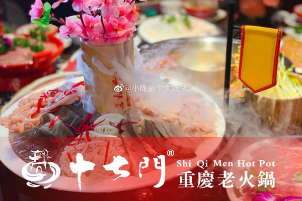 重庆十七门老火锅相似图