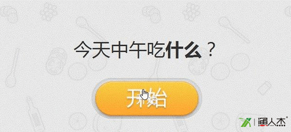渔人杰酸菜鱼相似图