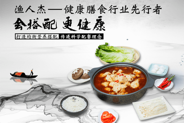 渔人杰酸菜鱼相似图