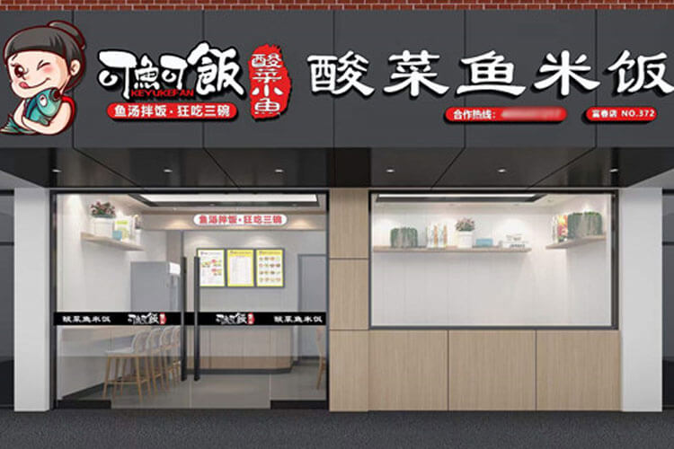 可鱼可饭相似图 可鱼可饭相似图