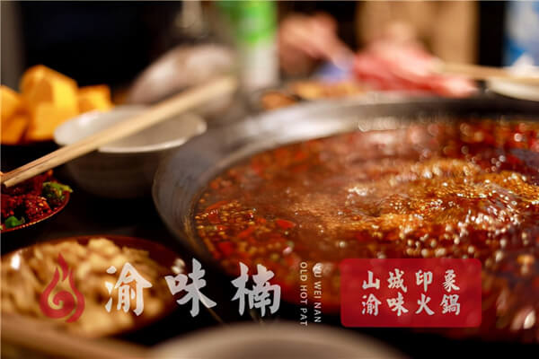 渝味楠老火锅相似图