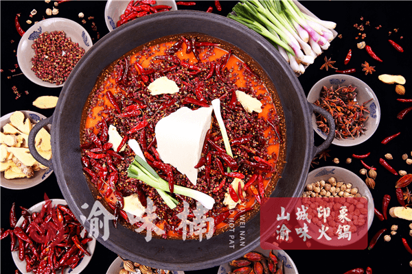 渝味楠老火锅相似图