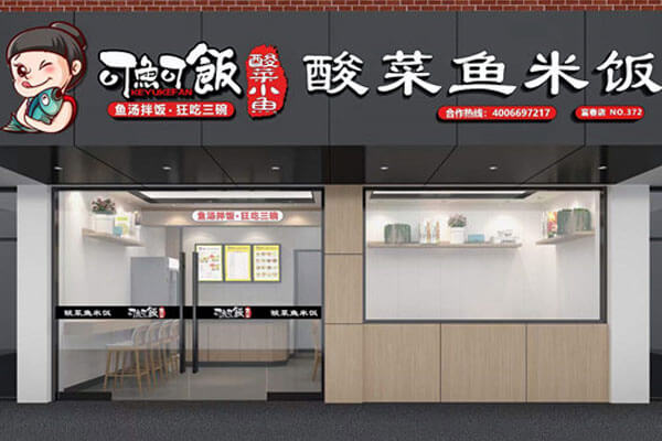 可鱼可饭相似图