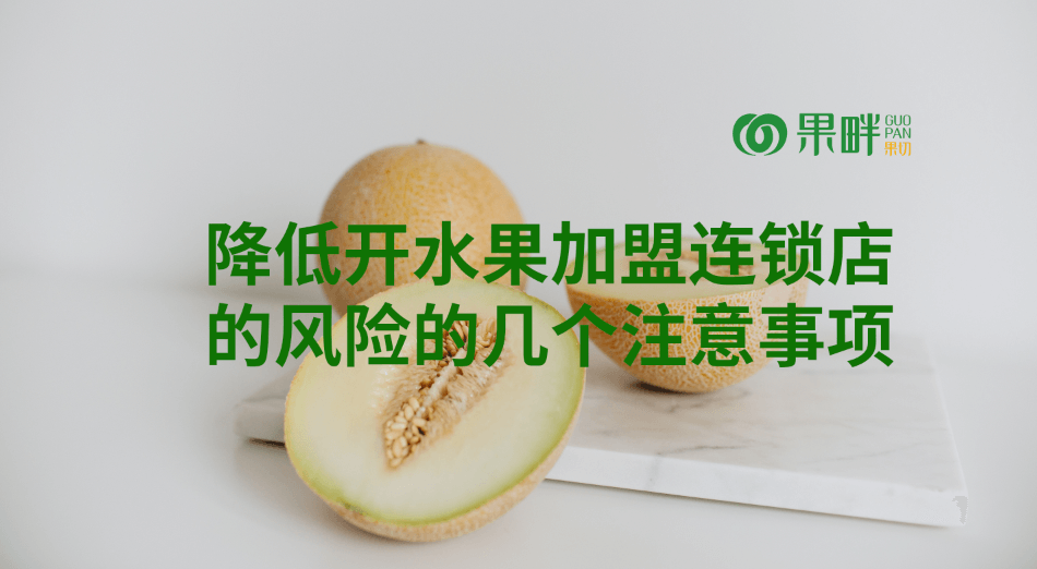 果畔果切相似图