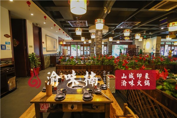 渝味楠老火锅相似图