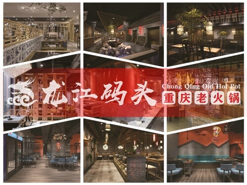 重庆龙江码头老火锅相似图