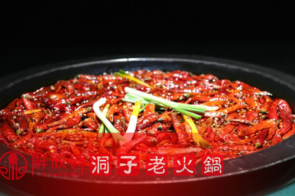 解放碑洞子老火锅相似图