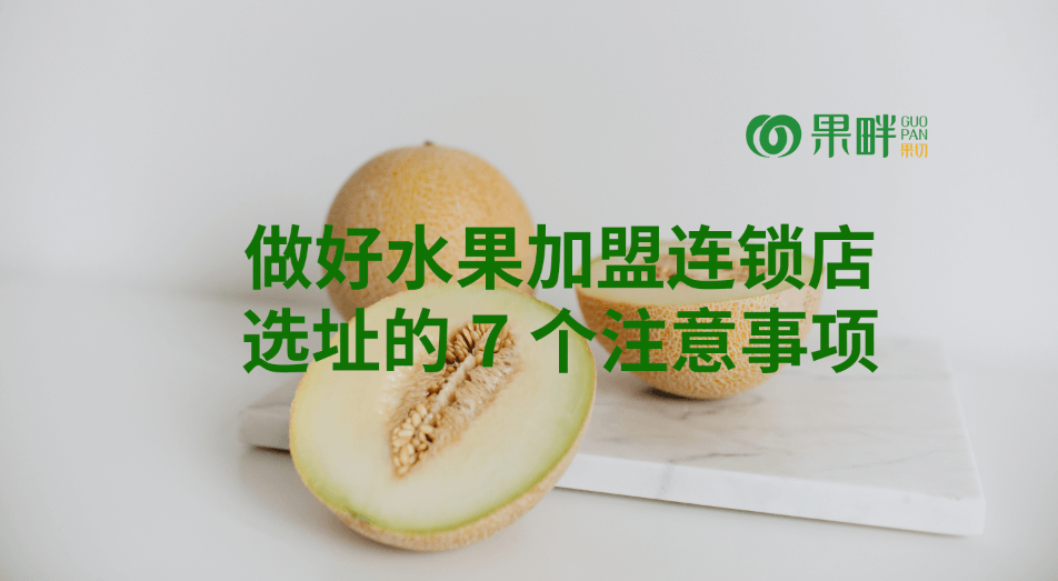 果畔果切相似图
