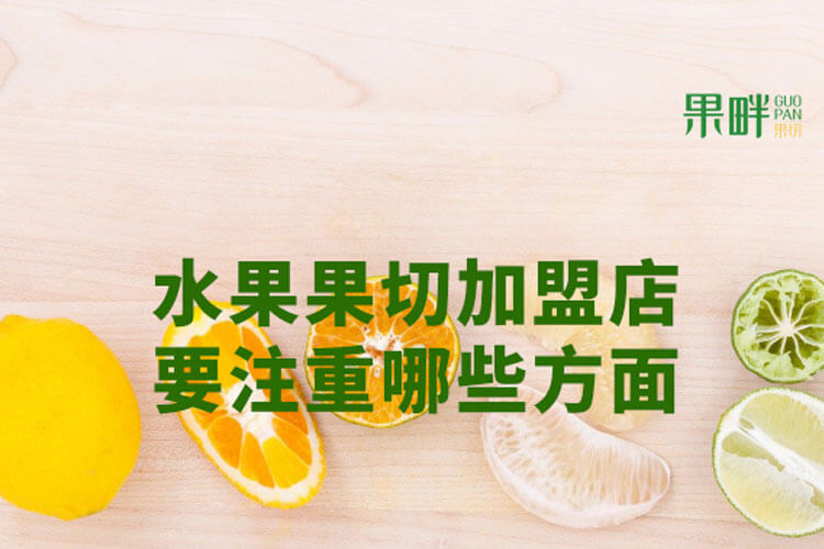 果畔果切相似图