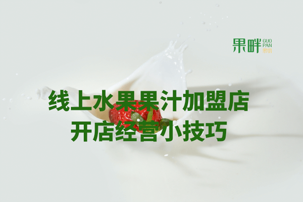果畔果切相似图