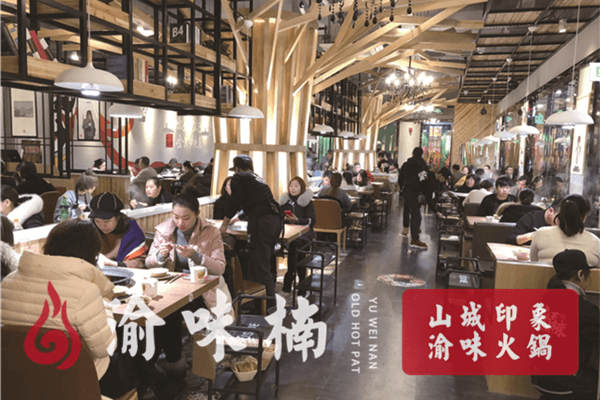 渝味楠老火锅相似图