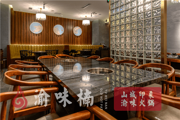 渝味楠老火锅相似图