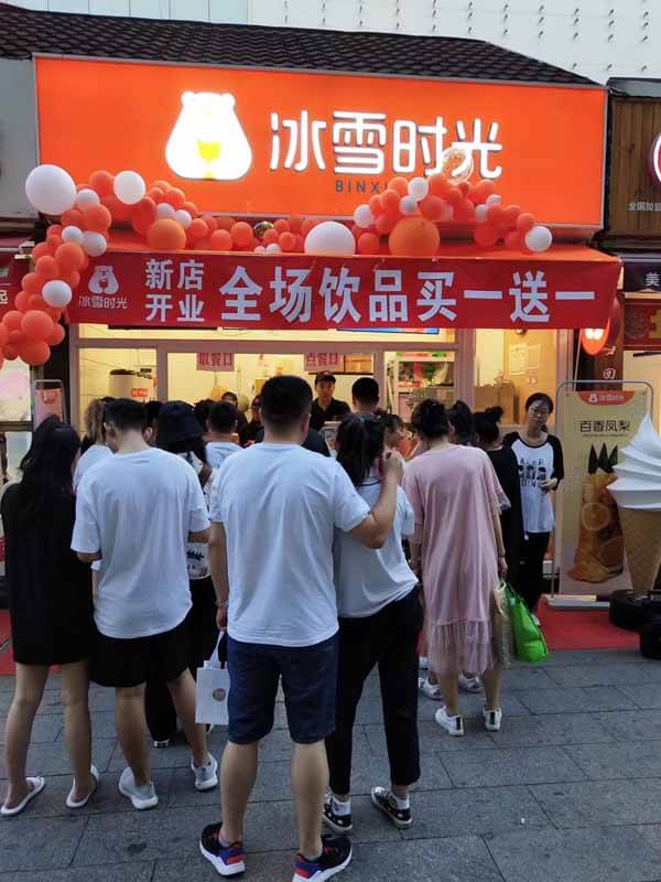 冰雪时光加盟相似图