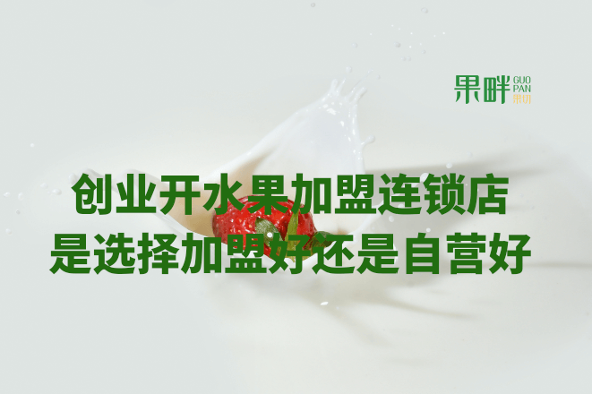 果畔果切相似图