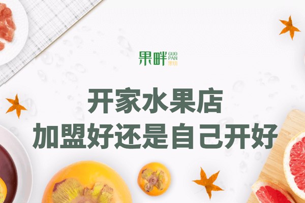 果畔果切相似图
