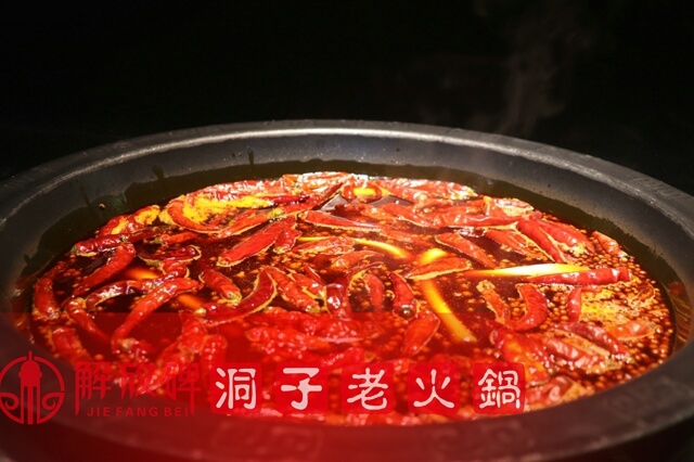 解放碑洞子老火锅相似图