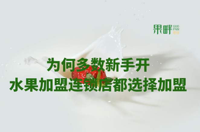果畔果切相似图