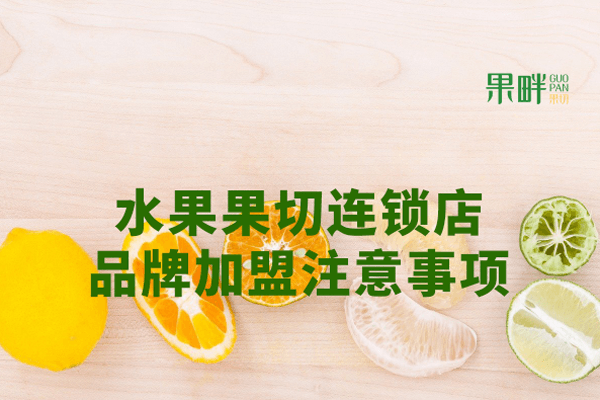果畔果切相似图