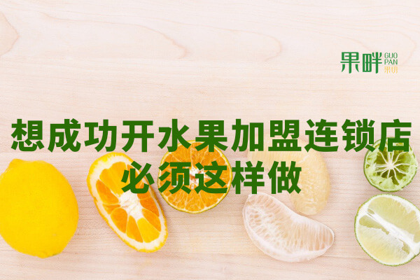 果畔果切相似图