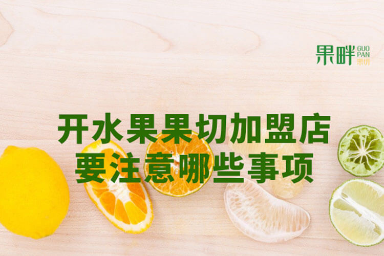 果畔果切相似图